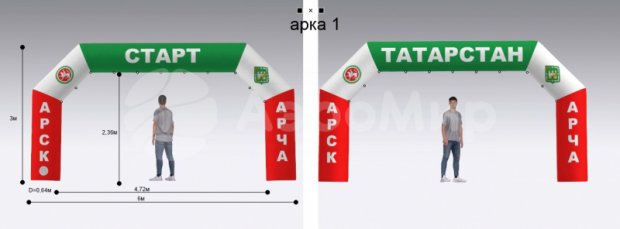 Трапеция Лайт, полноцветная