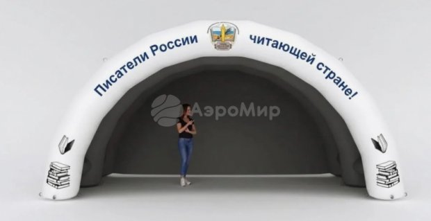 Арочная-1