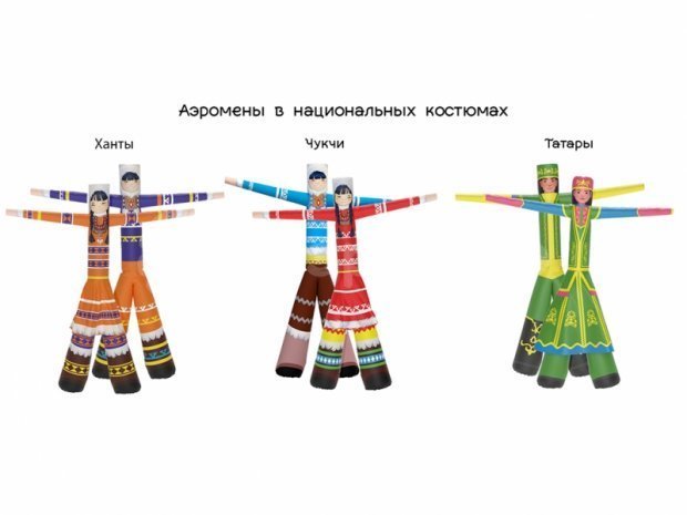 Аэромен в национальных костюмах