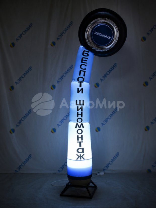 Танцующая труба — с шаром