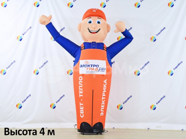 Аэромен машет рукой — средней