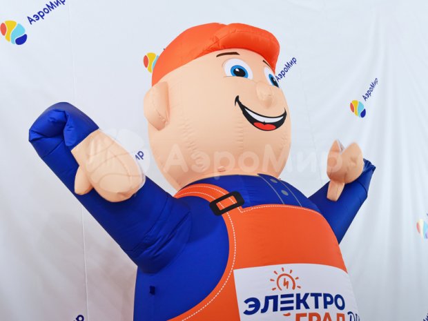 Аэромен машет рукой — средней