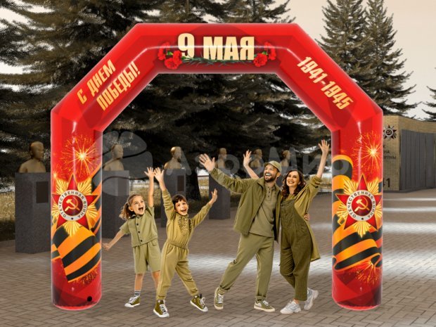 Надувная арка к 9 мая
