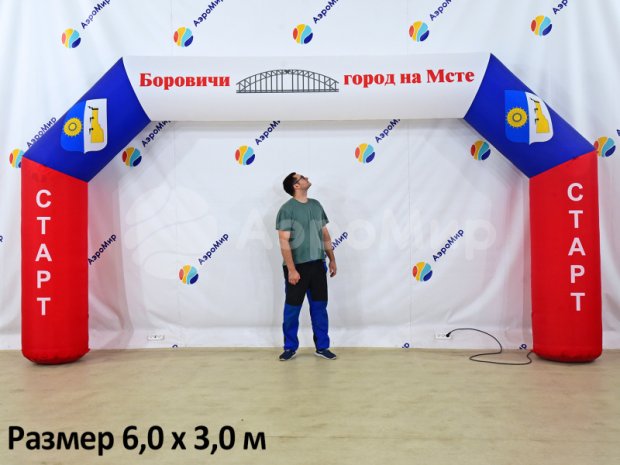 Трапеция Лайт, полноцветная