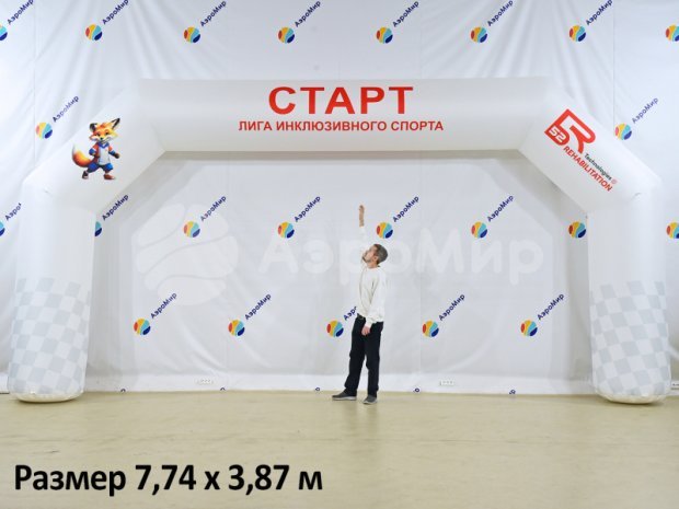 Арка полноцвет трапеция