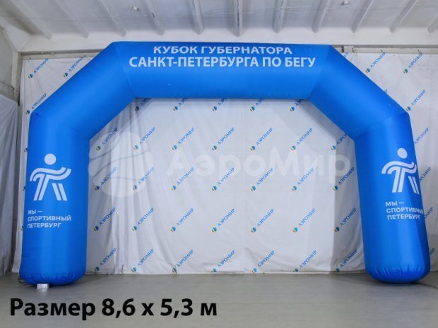 Надувная арка трапеция полная запечатка