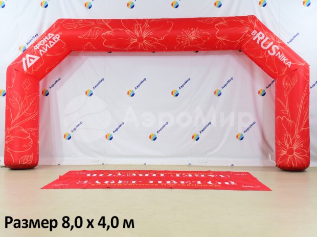 Трапеция Лайт, полноцветная