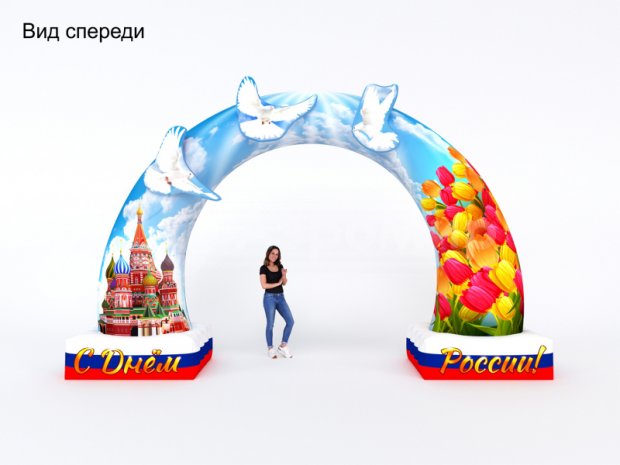 Арка Победы с голубями