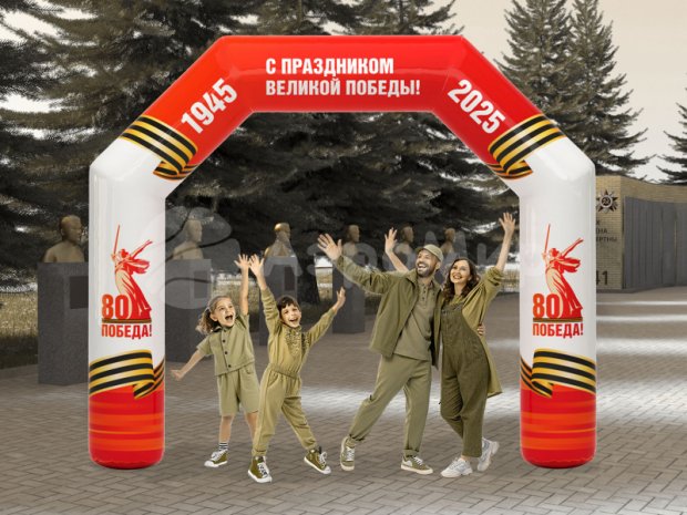 Надувная арка к 9 мая