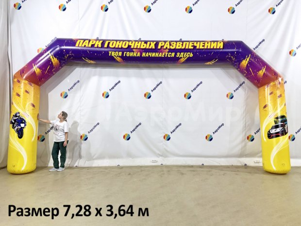 Трапеция герметичная, полноцветная