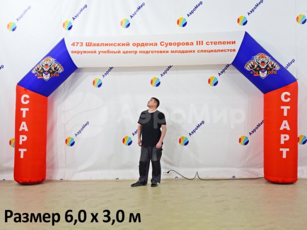 Трапеция Лайт, полноцветная