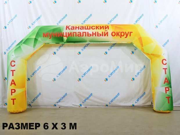 Трапеция Лайт, полноцветная