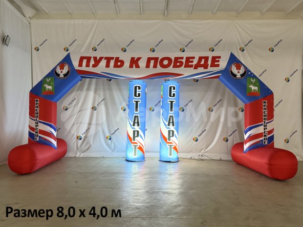 Трапеция на опорах Лайт