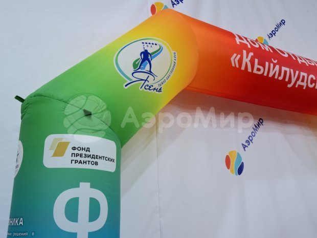 Трапеция Лайт, полноцветная