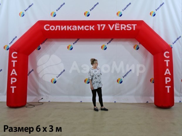 Трапеция Лайт, полноцветная