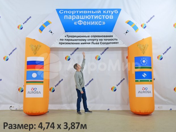 Надувная арка трапеция полная запечатка