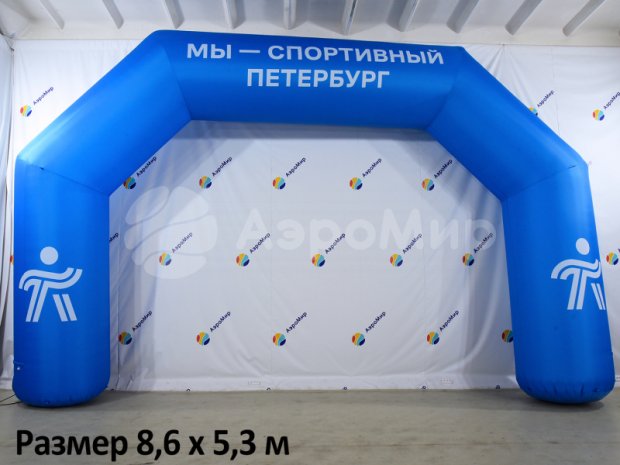 Арка трапеция брендированная