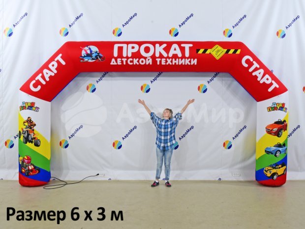 Трапеция Лайт, полноцветная