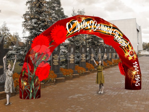 Надувная арка «Праздничная-2»