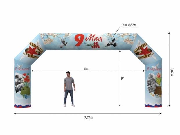 Надувная арка «Праздничная-1»
