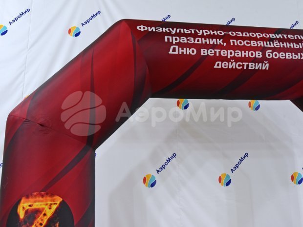 Трапеция на опорах, полноцветная