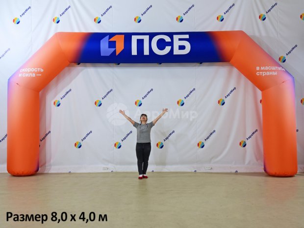 Трапеция Лайт, полноцветная