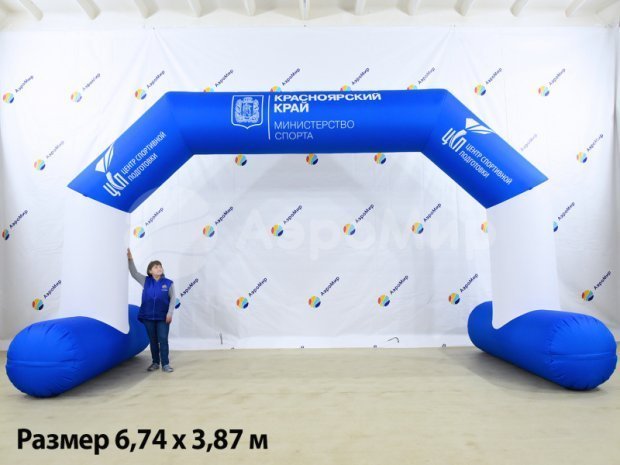 Трапеция на опорах, полноцветная