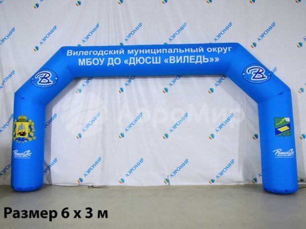 Трапеция Лайт, полноцветная