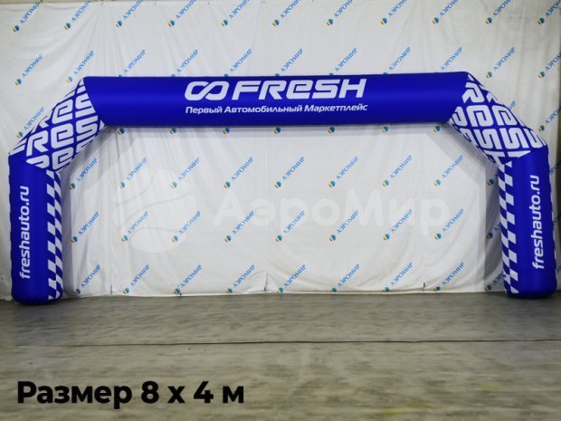 Трапеция Лайт, полноцветная