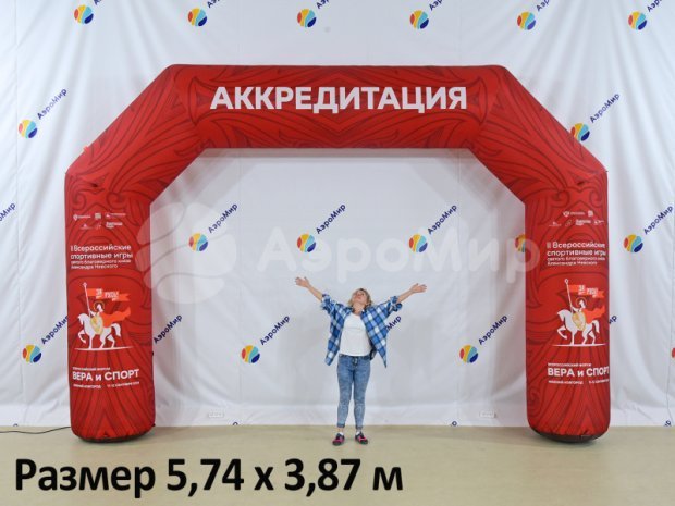 Надувная арка трапеция