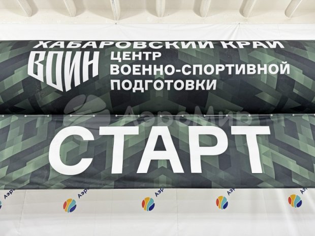 Трапеция на опорах Лайт