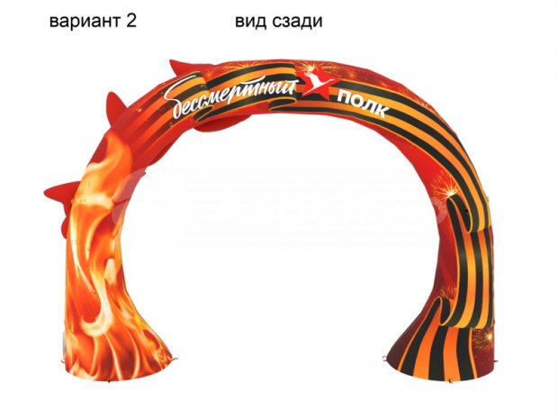 Арка Победы с журавлями
