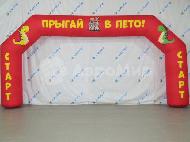 Арка Прыгай в лето
