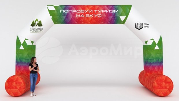 Трапеция на опорах, полноцветная