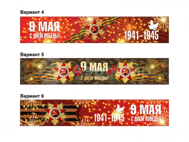 Бессмертный полк