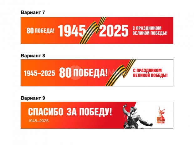 Баннер-растяжка
