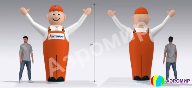 Аэромен машет рукой — средней