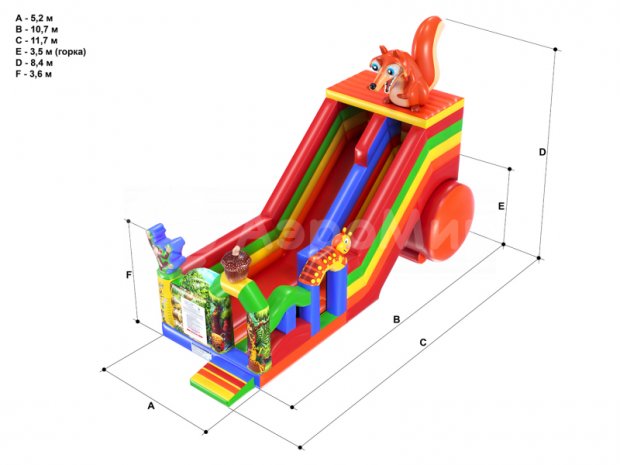Горка Белка