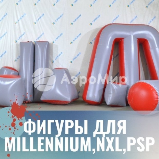 Фигуры, укрытия, поля MILLENNIUM (EPBF)