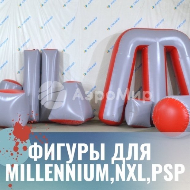 Комплект Мини