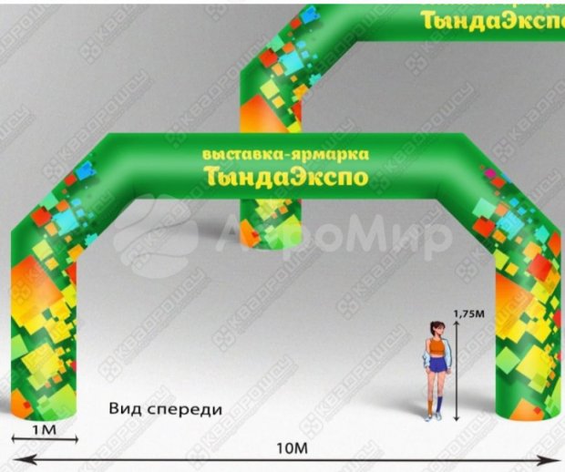 Трапеция Лайт, полноцветная