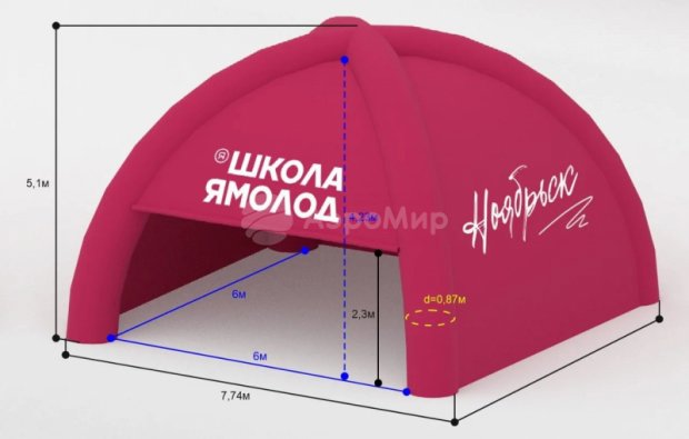 Надувная палатка Лайт — с нанесением печати