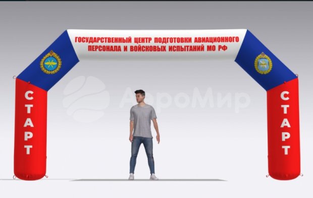 Трапеция Лайт, полноцветная