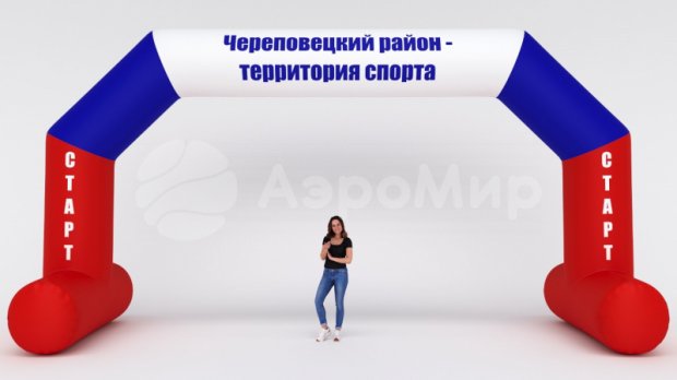 Трапеция на опорах, полноцветная