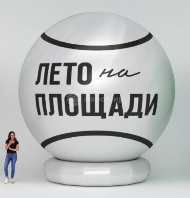 Мяч на опоре