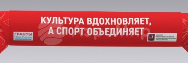 Сменный баннер