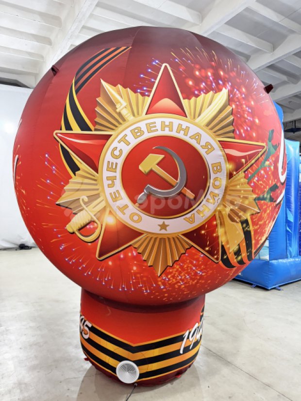 Надувной шар «Праздничный-1»