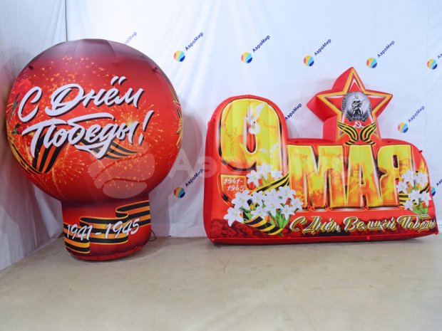 Надувной шар «Праздничный-1»