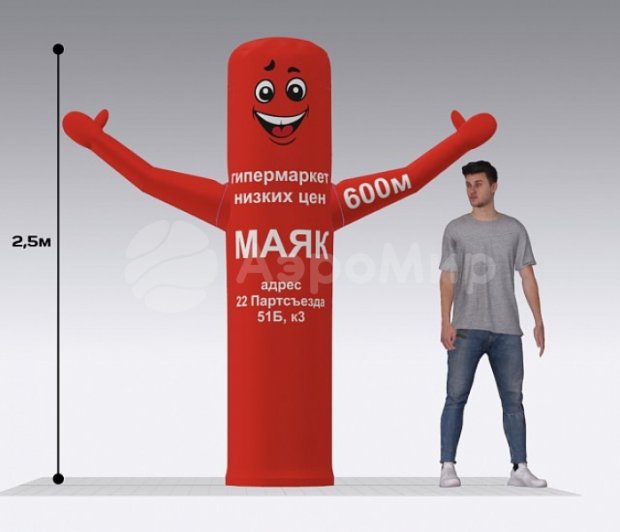 Аэромен машет рукой — простой