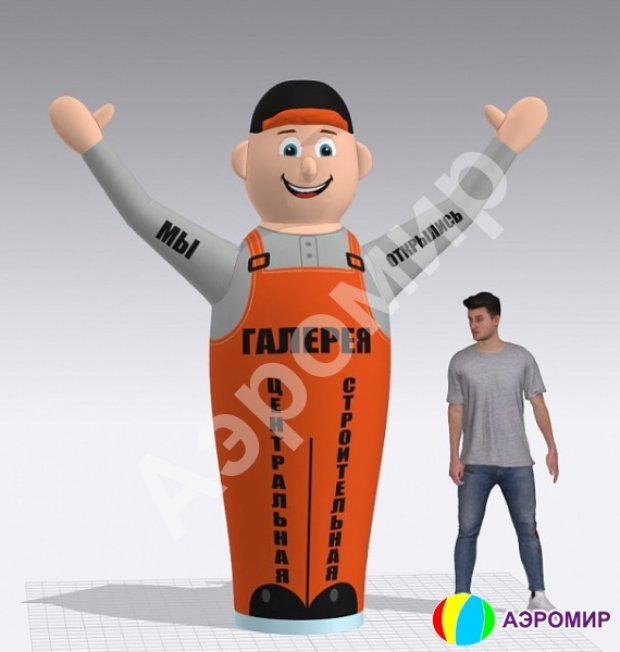 Аэромен машет рукой — средней